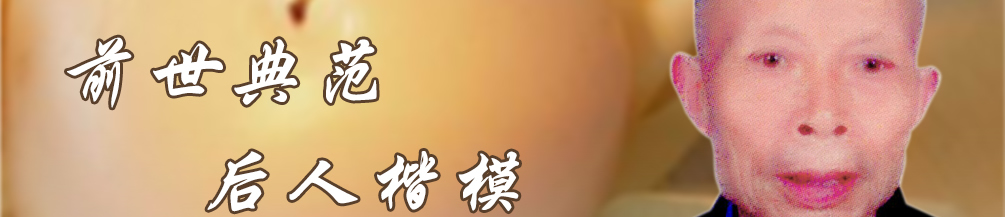 天地圣苑、思忆集