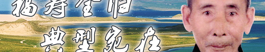 天地圣苑、思忆集