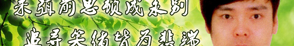 天地圣苑、思忆集