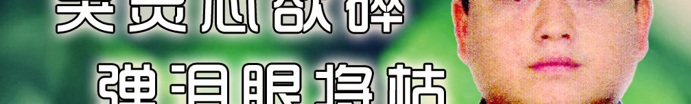 天地圣苑、思忆集