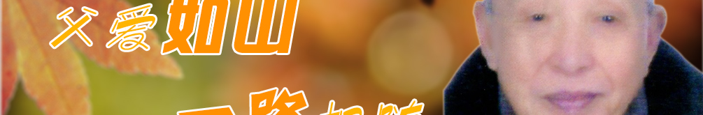 天地圣苑、思忆集
