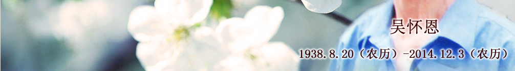 天地圣苑、思忆集