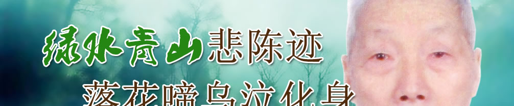 天地圣苑、思忆集