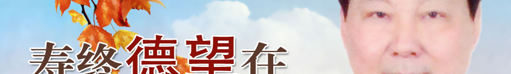 天地圣苑、思忆集