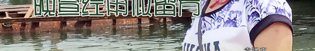 天地圣苑、思忆集