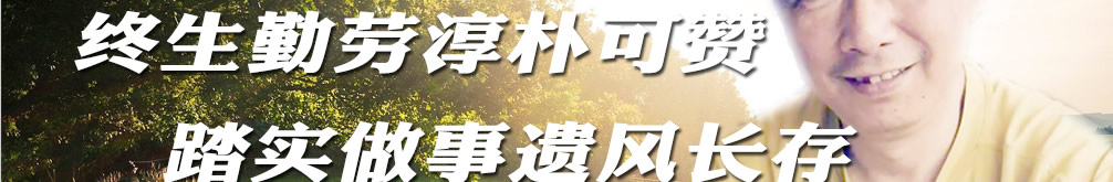 天地圣苑、思忆集