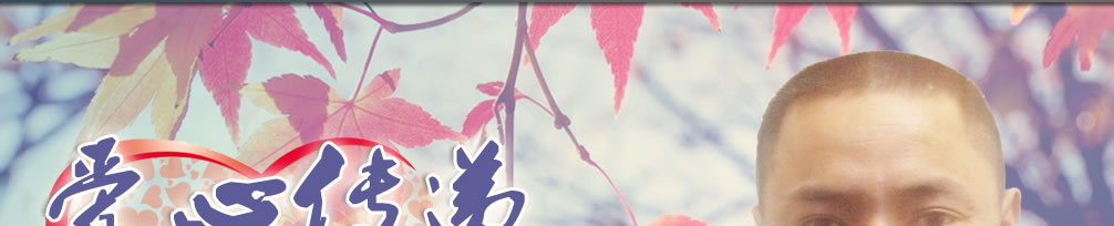 天地圣苑、思忆集