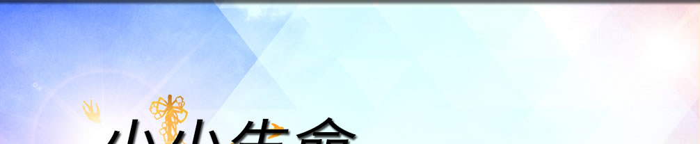 天地圣苑、思忆集