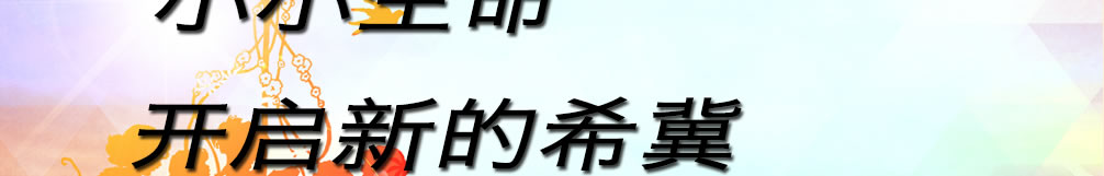 天地圣苑、思忆集