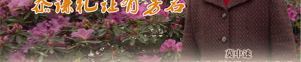 天地圣苑、思忆集