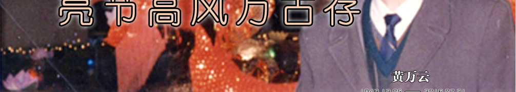 天地圣苑、思忆集