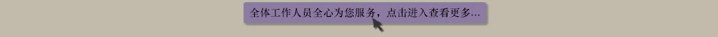 天地圣苑陪伴您