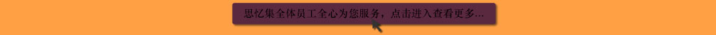 天地圣苑陪伴您